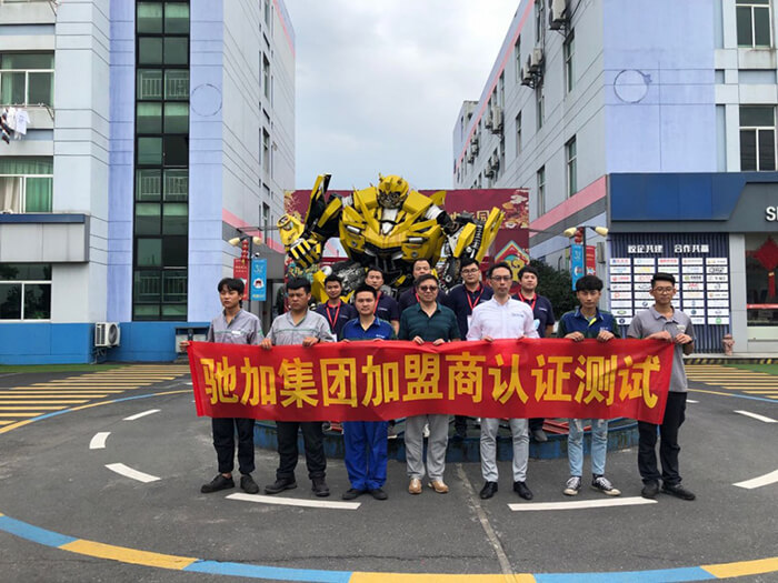 <b>【驰加认证】驰加来万通</b>