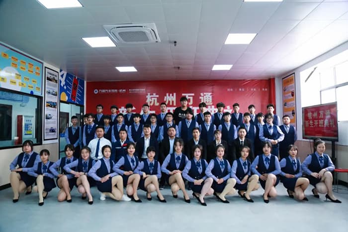 <b>杭州万通城轨2001班开班典</b>