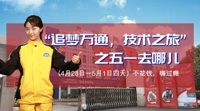 <b>万通话职场,“钱景”来说话</b>
