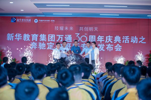 <b>匠心育人30载 杭州万通新专业技耀未来</b>