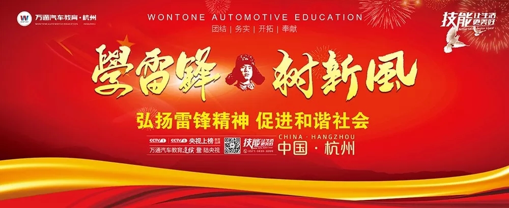 雷锋月里学雷锋,阳春三月树新风