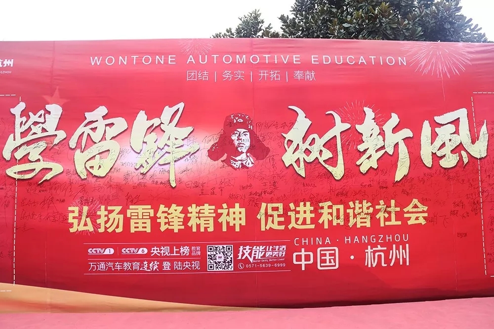 雷锋月里学雷锋,阳春三月树新风