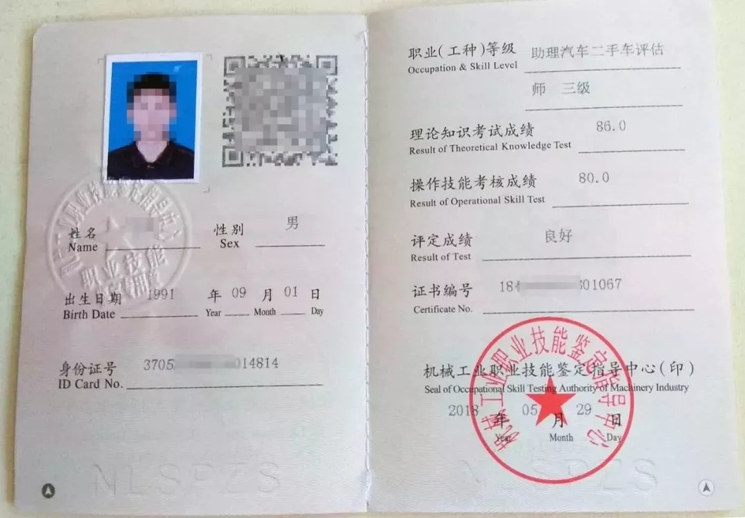 2019年考个二手车评估师证,用七天时间改写人生