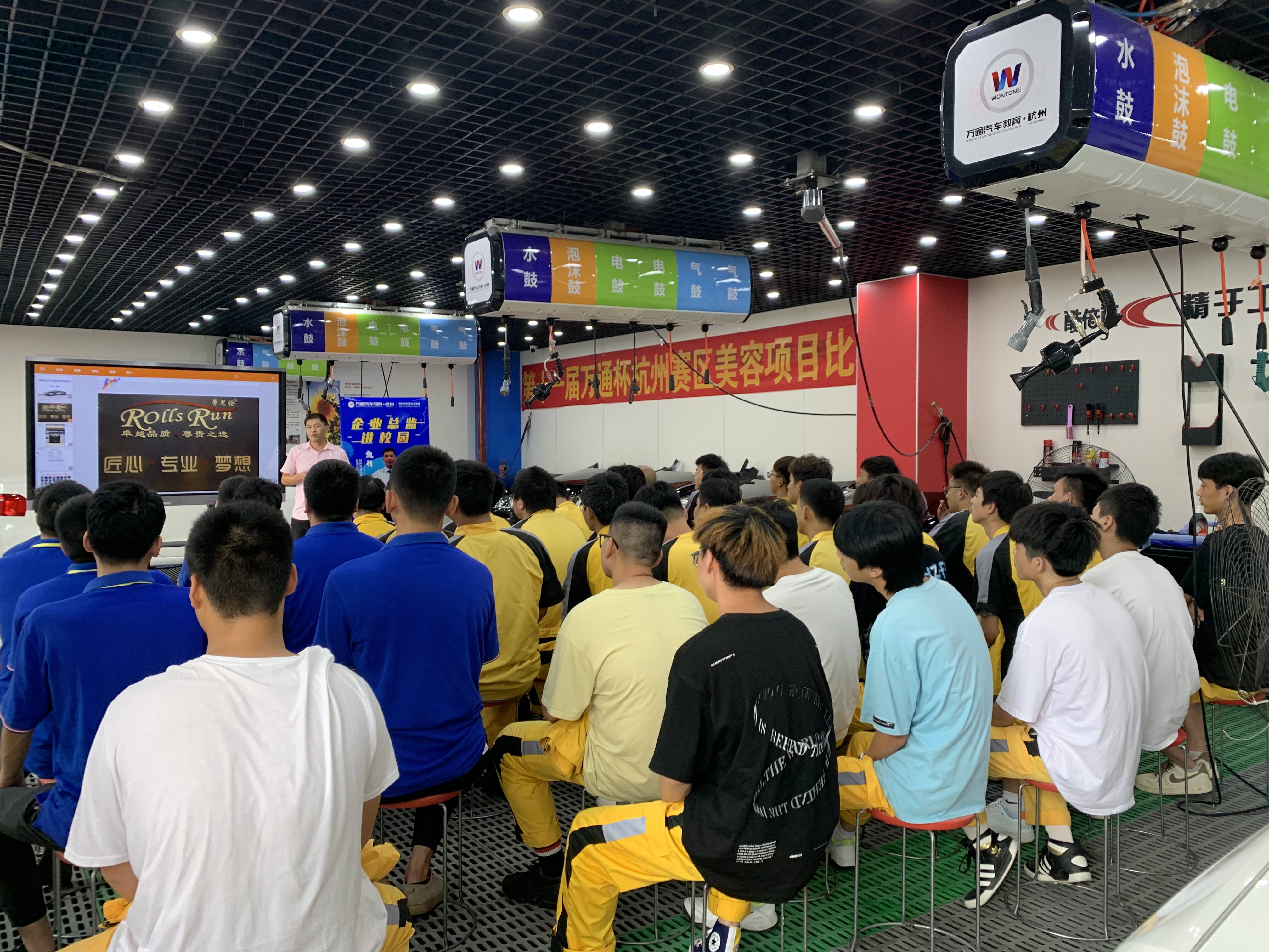 <b>技术总监进校园，讲解汽车美容知识！</b>