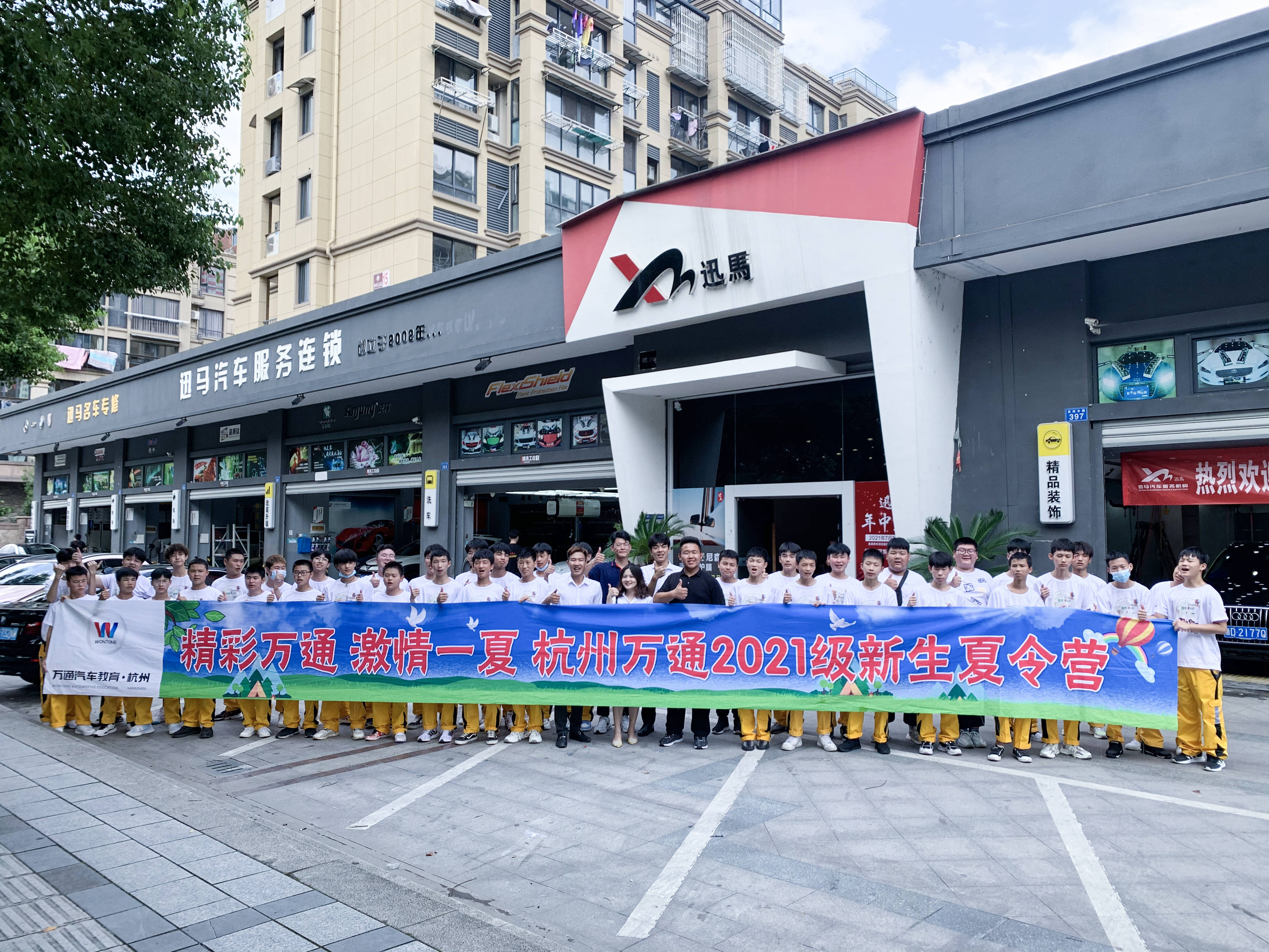 <b>企业研学游|走进诸暨迅马，实战学习提升技能</b>